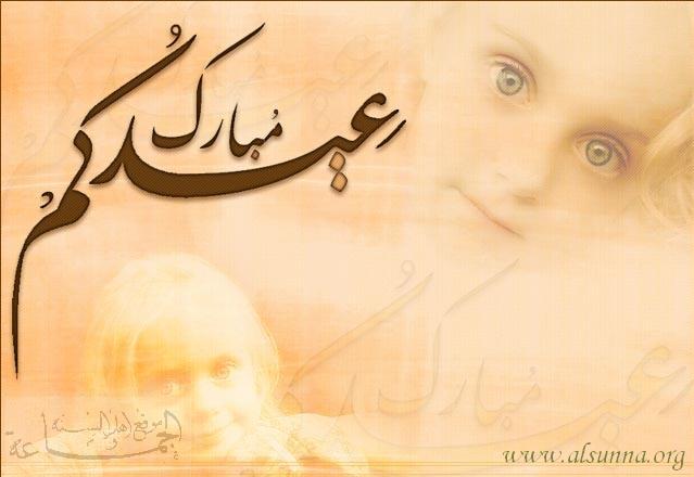 Eid Mubarak!