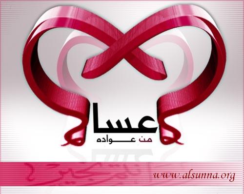Eid Mubarak!