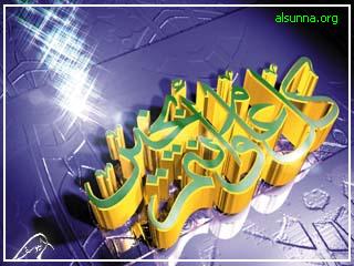 Eid Mubarak to you!
