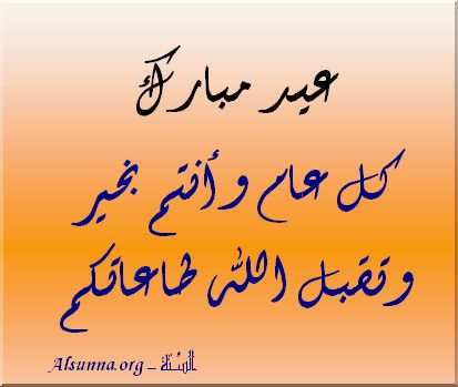 Mubarak!