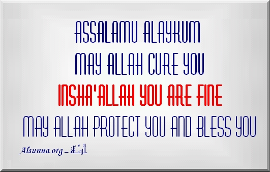 حماك الله