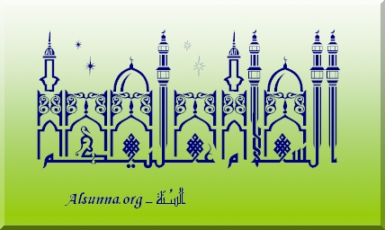 السلام عليكم