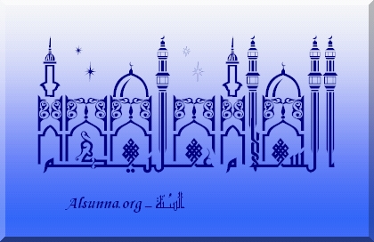السلام عليكم