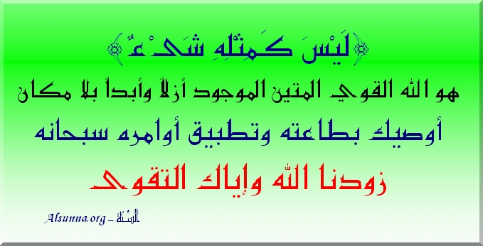 تقوى الله