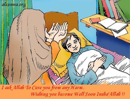 I ask Allah to cure you