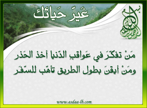 غير حياتك