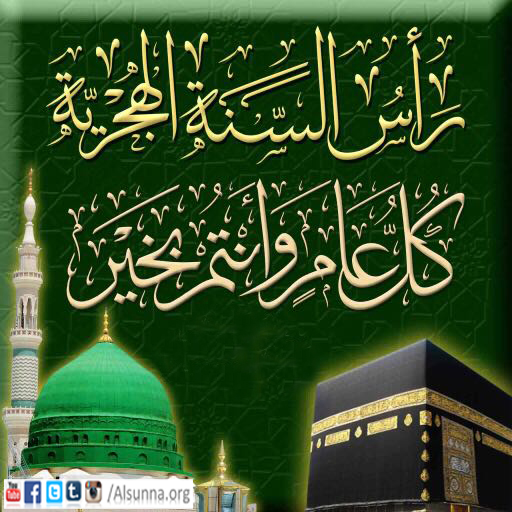 Happy new year سنة مباركة