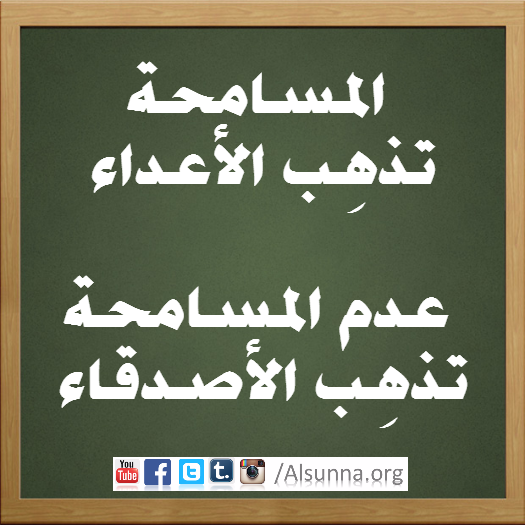 Islamic Advice Forgivness  (7)