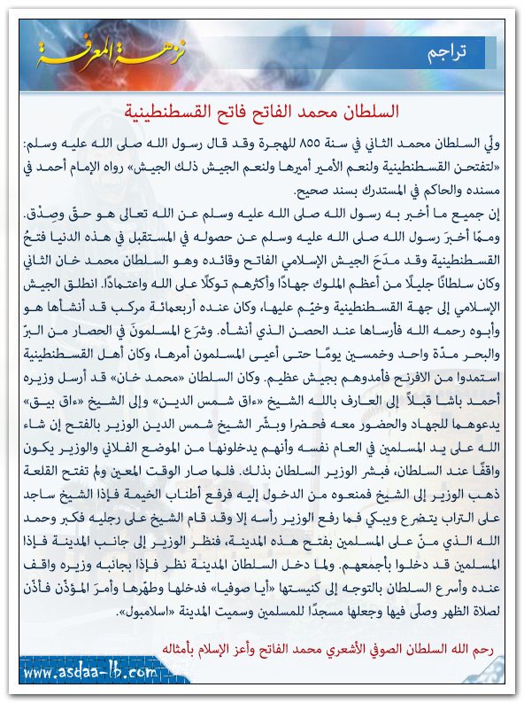 تراجم
