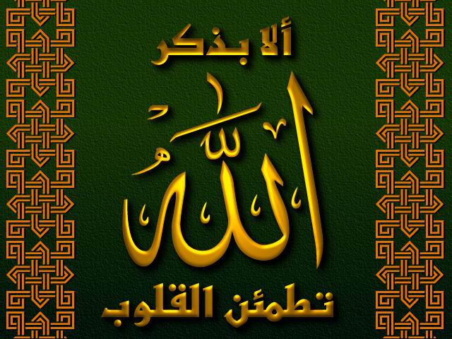 zikrullah