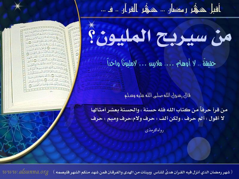 Islamic Desktop Picture