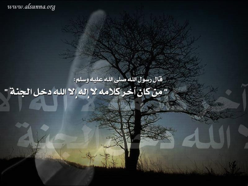 Islamic Desktop Picture