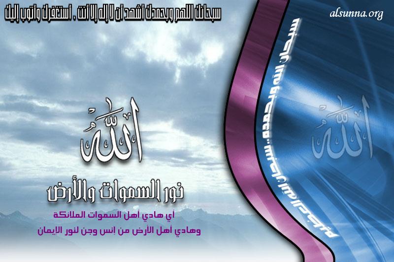 Islamic Desktop Picture