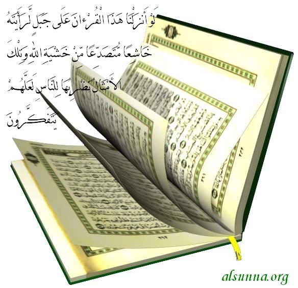 Islamic Desktop Picture