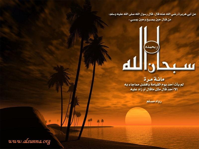 Beautiful Islamic Wallpaper