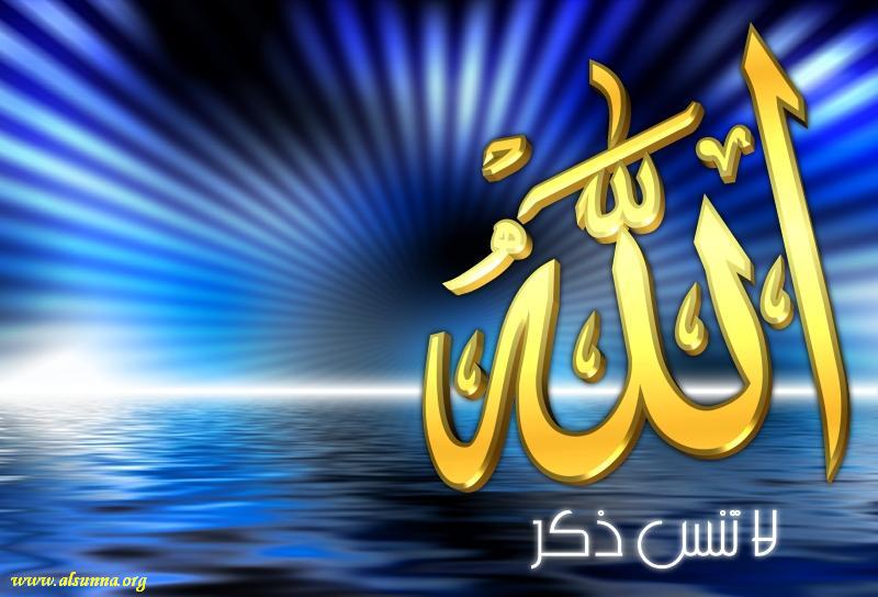 Islamic Desktop Picture