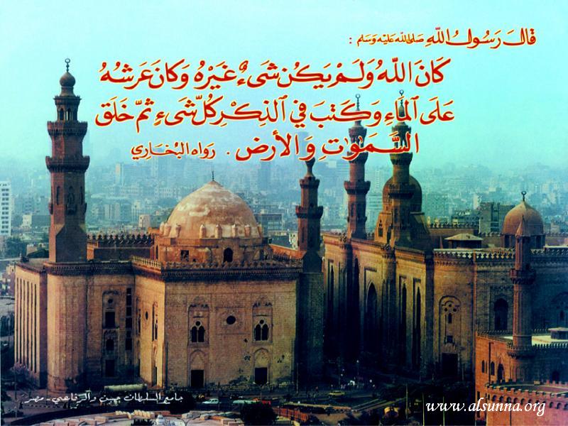 Islamic Wallpaper