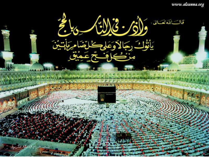 Islamic Wallpaper