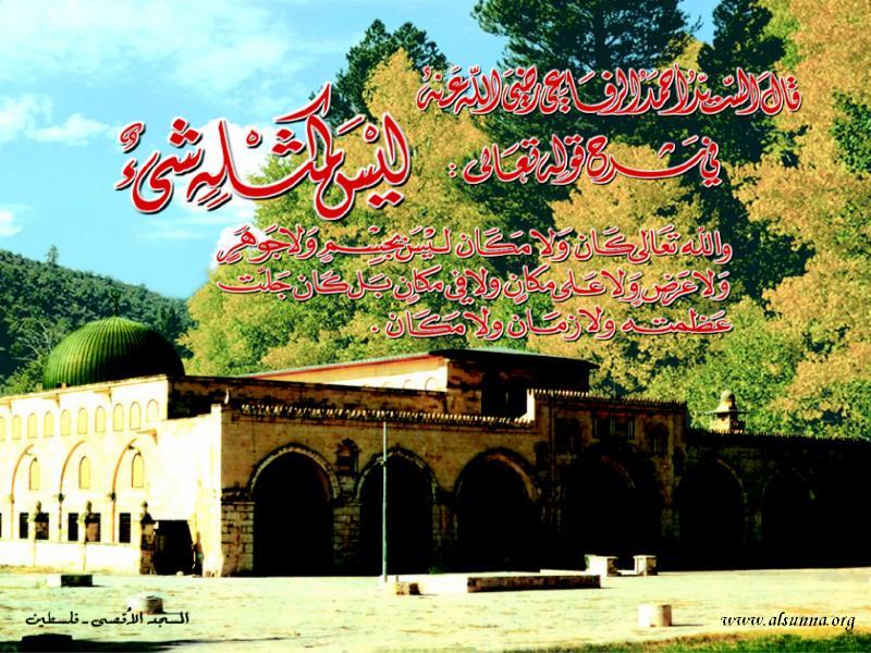 Islamic Wallpaper