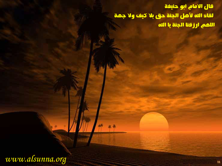 Islamic Wallpaper
