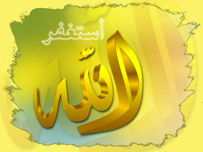 May Allah Forgive us