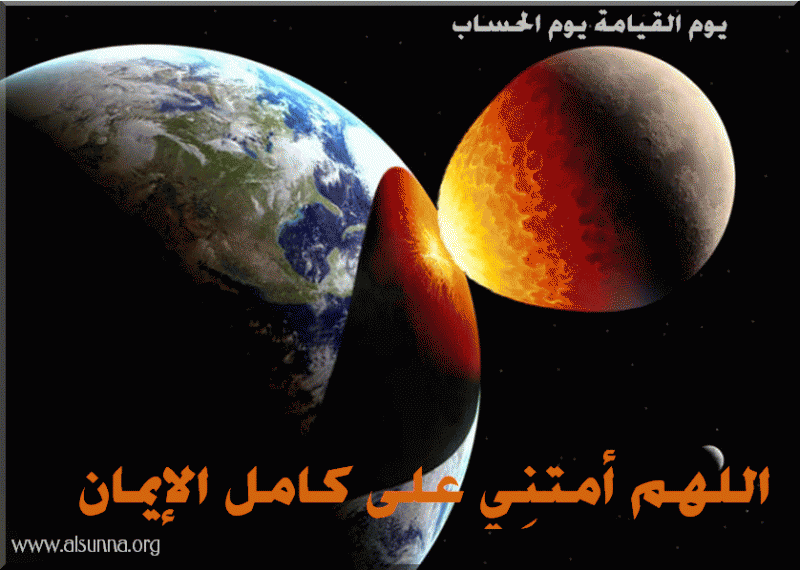 Yawmulhisab - يوم الحساب ءات