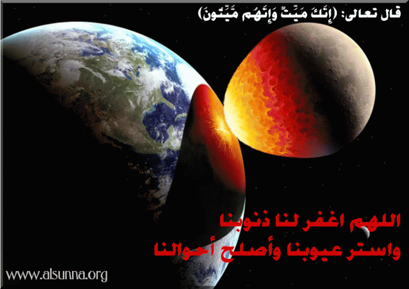 Yawmulmawt الموت ءات - غفرانك يا رب