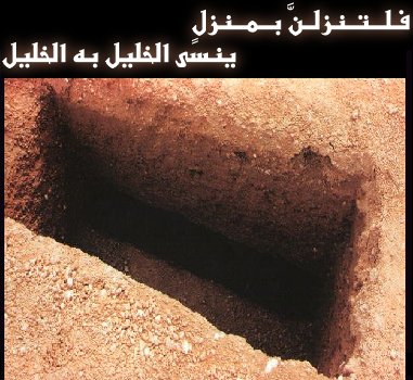 Your Grave