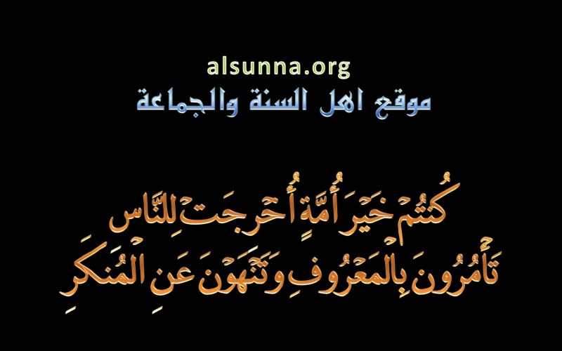 alsunna.org bg ayah
