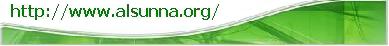 Alsunna Banner