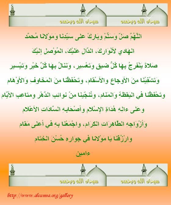 Du'aa for Stress & Salat
