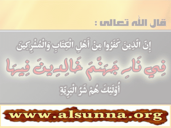 alsunna org greeting card 3