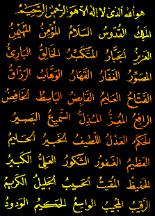 99 Names of Allah
