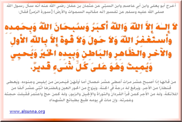 Du3a with 10 Benefits دعاء فيه عشر خصال