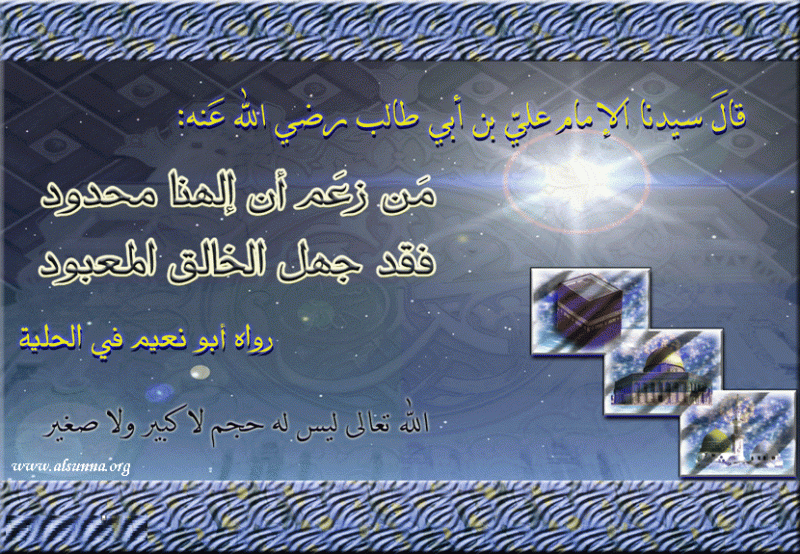 Imam Aliy Saying..