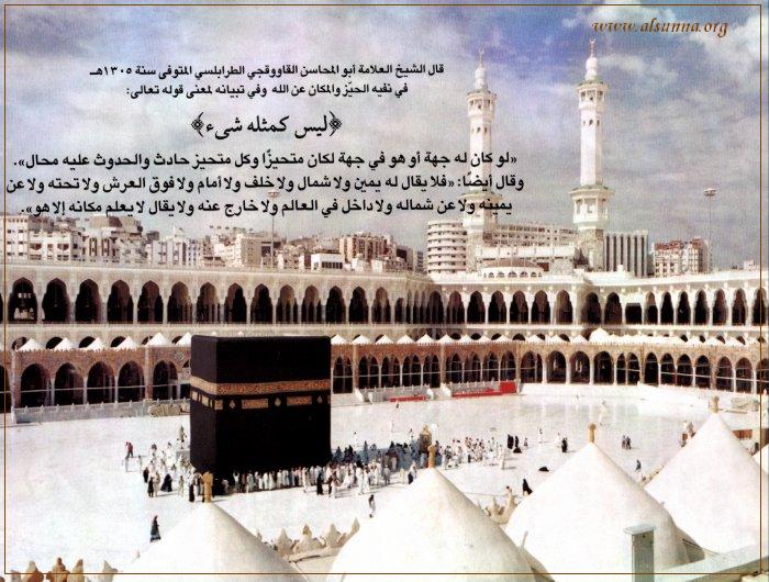 Tawheed