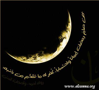 Ramadan