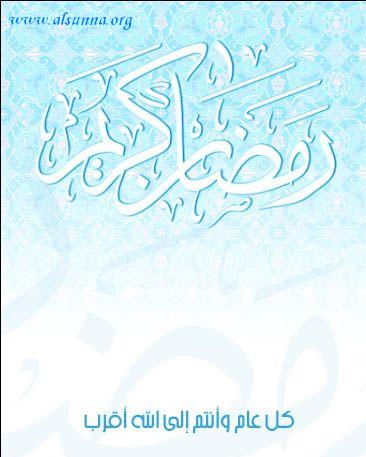 Ramadan