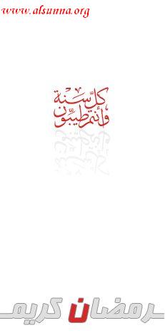 Ramadan Mubarak !