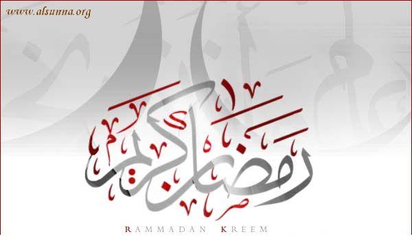 Ramadan Mubarak