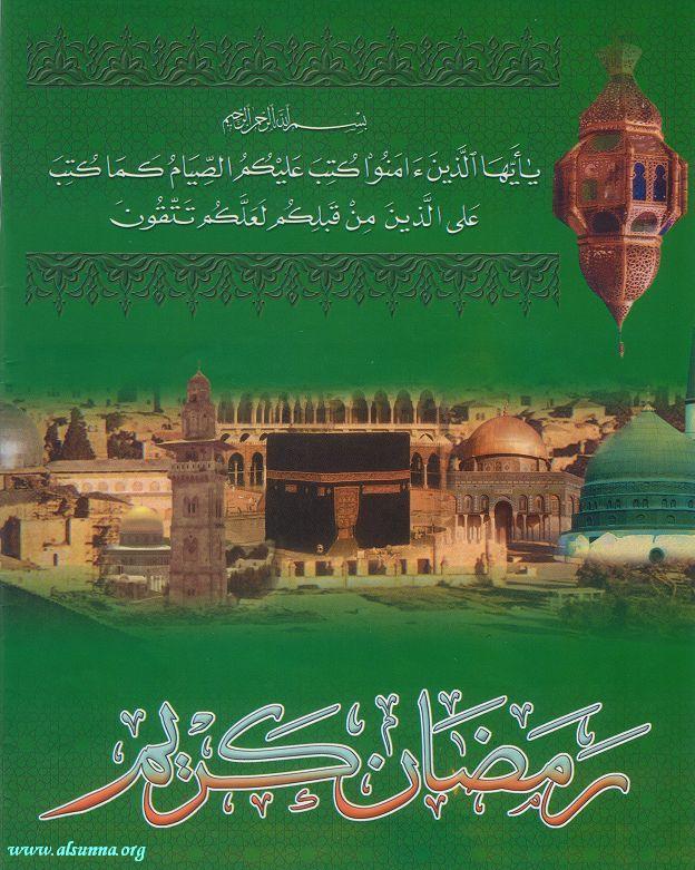 Ramadan Mubarak