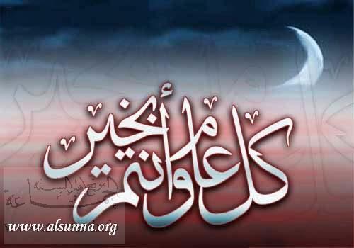 Eid Mubarak!