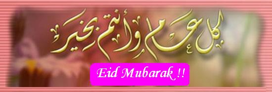 Eid Mubarak!