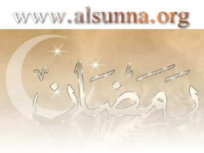Ramadan Mubarak