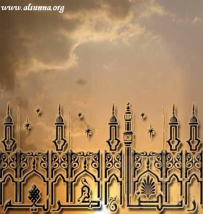 Ramadan Mubarak