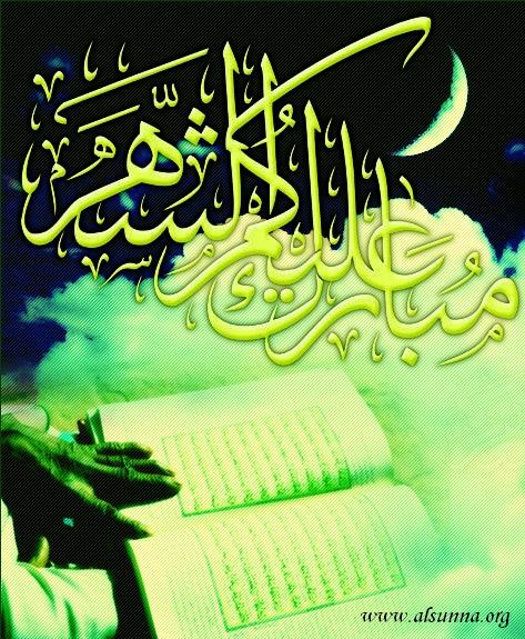 Ramadan Mubarak