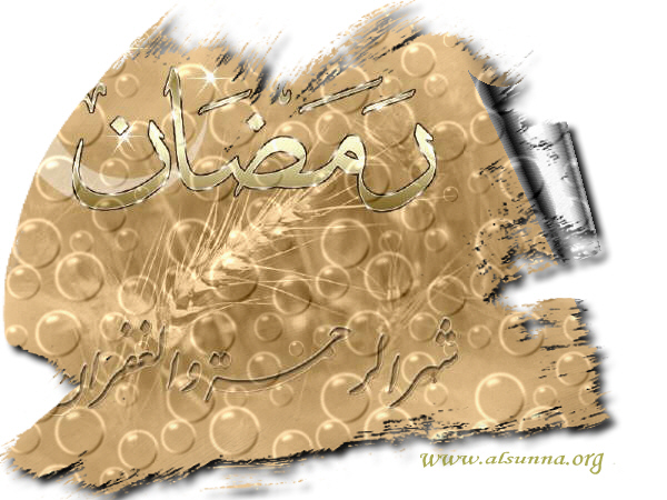 Ramadan Mubarak