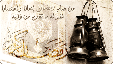 Animated Ramadan Mubarak & Hadith