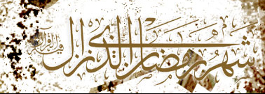 Mubarak-Ramadan Month of Blessings (22)