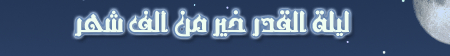 Mubarak-Ramadan Month of Blessings (32)